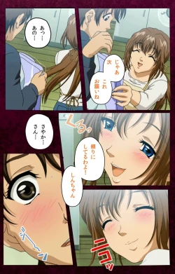 Page 47 of Sentakuya Shinchan kanzenhan