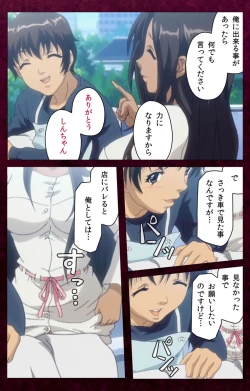 Page 54 of Sentakuya Shinchan kanzenhan