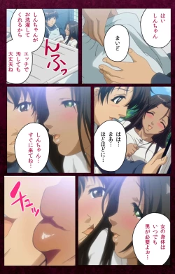 Page 81 of Sentakuya Shinchan kanzenhan