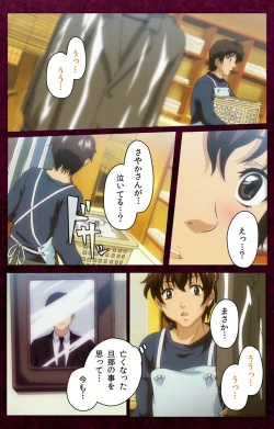 Page 85 of Sentakuya Shinchan kanzenhan