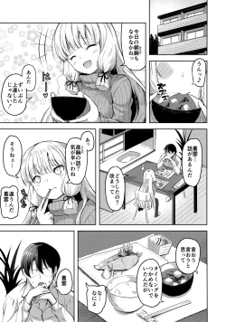 Page 4 of Murakumo to Kozukuri SEX