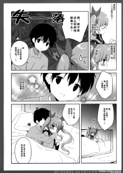 Page 6 of princess syndrome 2