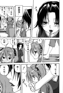 Page 23 of Mama no Nayamigoto