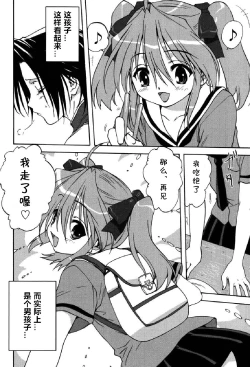 Page 2 of Mama no Nayamigoto