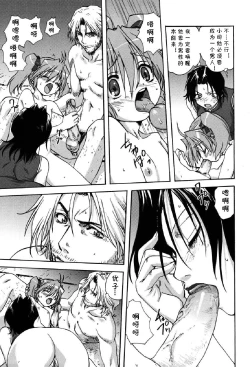 Page 33 of Mama no Nayamigoto