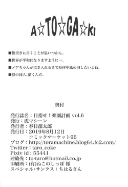 Page 37 of Mezase! Rakuen Keikaku Vol. 6