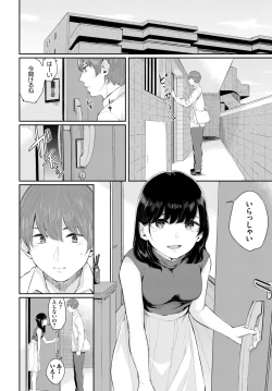 Page 244 of COMIC BAVEL 2019-11