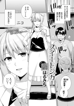 Page 267 of COMIC BAVEL 2019-11