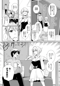 Page 268 of COMIC BAVEL 2019-11