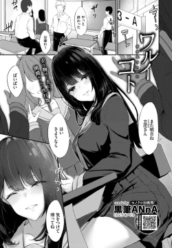 Page 311 of COMIC BAVEL 2019-11