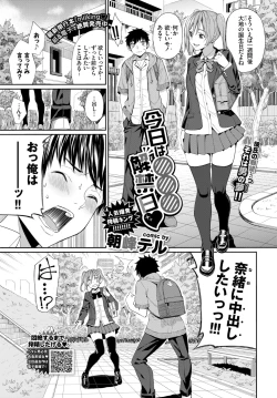 Page 37 of COMIC BAVEL 2019-11