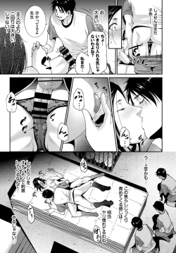 Page 381 of COMIC BAVEL 2019-11