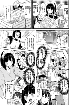 Page 395 of COMIC BAVEL 2019-11