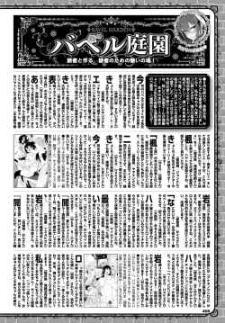 Page 402 of COMIC BAVEL 2019-11