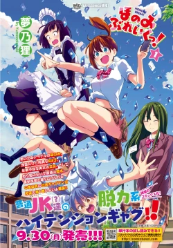 Page 409 of COMIC BAVEL 2019-11