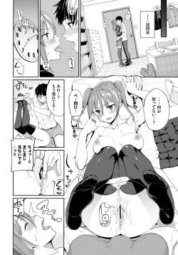 Page 40 of COMIC BAVEL 2019-11