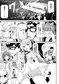 Page 87 of COMIC BAVEL 2019-11