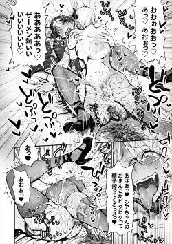 Page 40 of Benpi no Sister to Futanari no Oisha-san