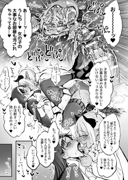 Page 41 of Benpi no Sister to Futanari no Oisha-san