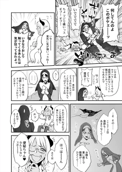 Page 4 of Benpi no Sister to Futanari no Oisha-san