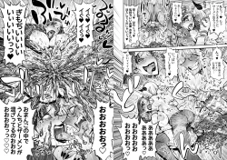 Page 64 of Benpi no Sister to Futanari no Oisha-san