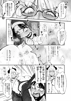 Page 9 of Benpi no Sister to Futanari no Oisha-san
