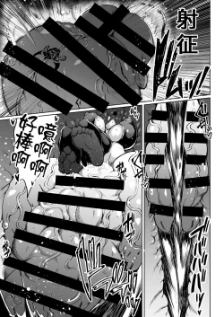 Page 21 of Choukon Senshi Justimara 2