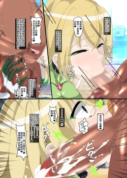 Page 23 of Hibiki Uta