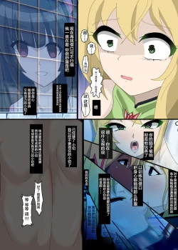 Page 29 of Hibiki Uta