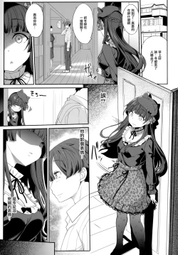 Page 5 of Fuyuko no Renaishinan