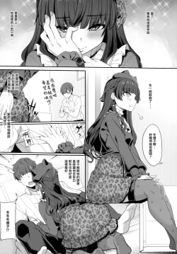 Page 9 of Fuyuko no Renaishinan