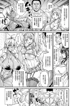 Page 3 of Dosukebe Chinpo Dorei