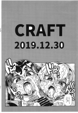 Page 12 of Kaijou Genteibon Higurashi In Okashi Hen | Limited-edition Book Higurashi Sneaky Rapist Chapter