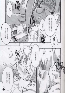 Page 12 of cherryblossoms will blossom.