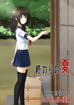 Page 1 of Owari no Natsu | The End of Summer