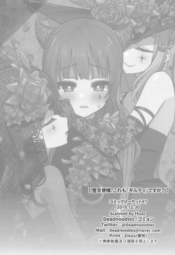 Page 26 of Datenshi-sama, Kore mo "Guilty" desu ka?