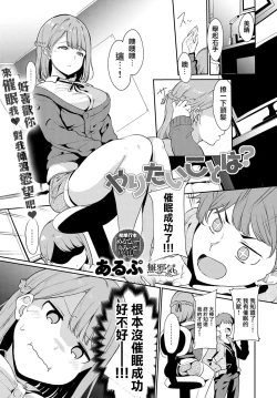 Page 1 of Yaritai Koto wa?