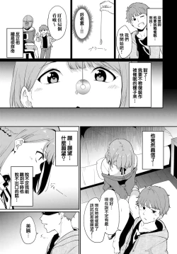 Page 3 of Yaritai Koto wa?