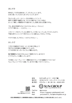 Page 22 of Osanpo Shiyou! Kanade Hen