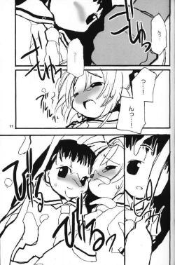 Page 12 of cherryblossoms rambled.