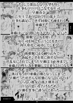 Page 3 of Kyonyuu Onna Joushi Saimin Nikuningyou 3