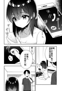 Page 20 of Shiiku Shoujo