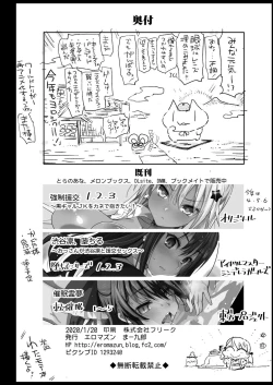 Page 44 of Kyousei Enkou 4
