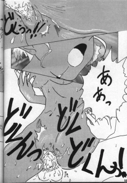 Page 49 of Achika Daisakusen II