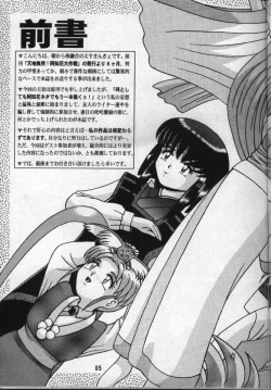 Page 4 of Achika Daisakusen II
