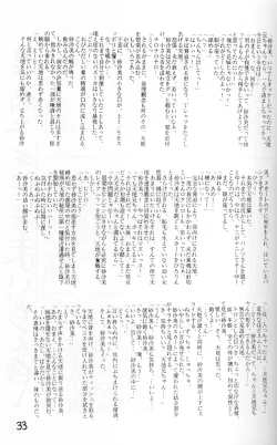 Page 31 of Dynamite Samy 1