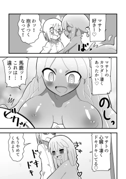 Page 47 of Jingai OneShota Manga Tsumeawase Shuu Vol. 1