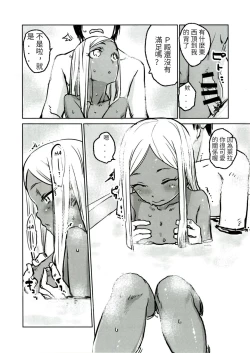 Page 12 of Layla-san to Issho | 跟萊拉一起