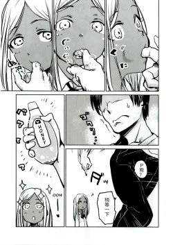 Page 6 of Layla-san to Issho | 跟萊拉一起