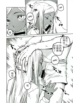 Page 9 of Layla-san to Issho | 跟萊拉一起